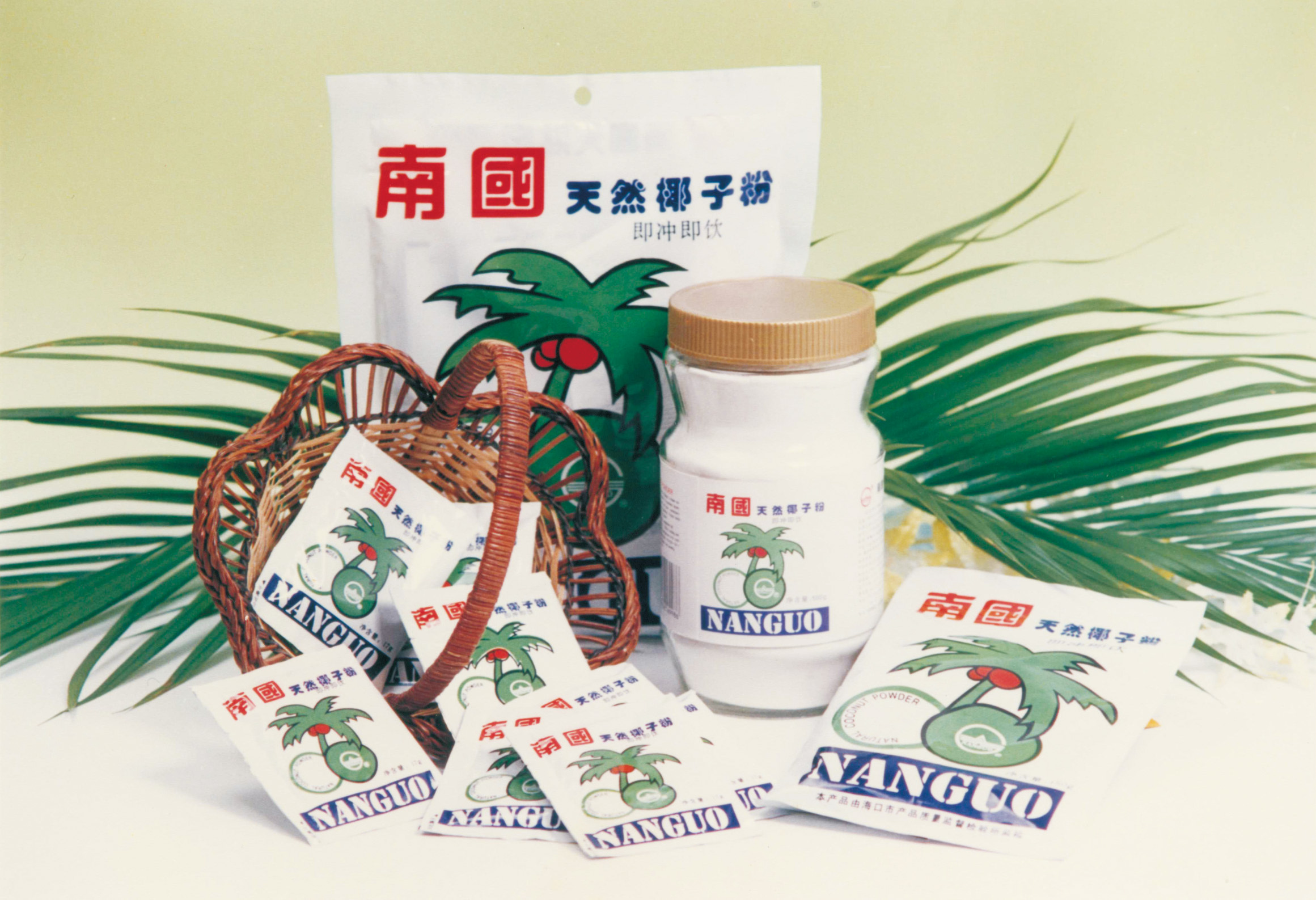 1995年，成功研发国内第一包速溶椰子粉，同年，“南国”牌椰香奶茶面世销售.jpg