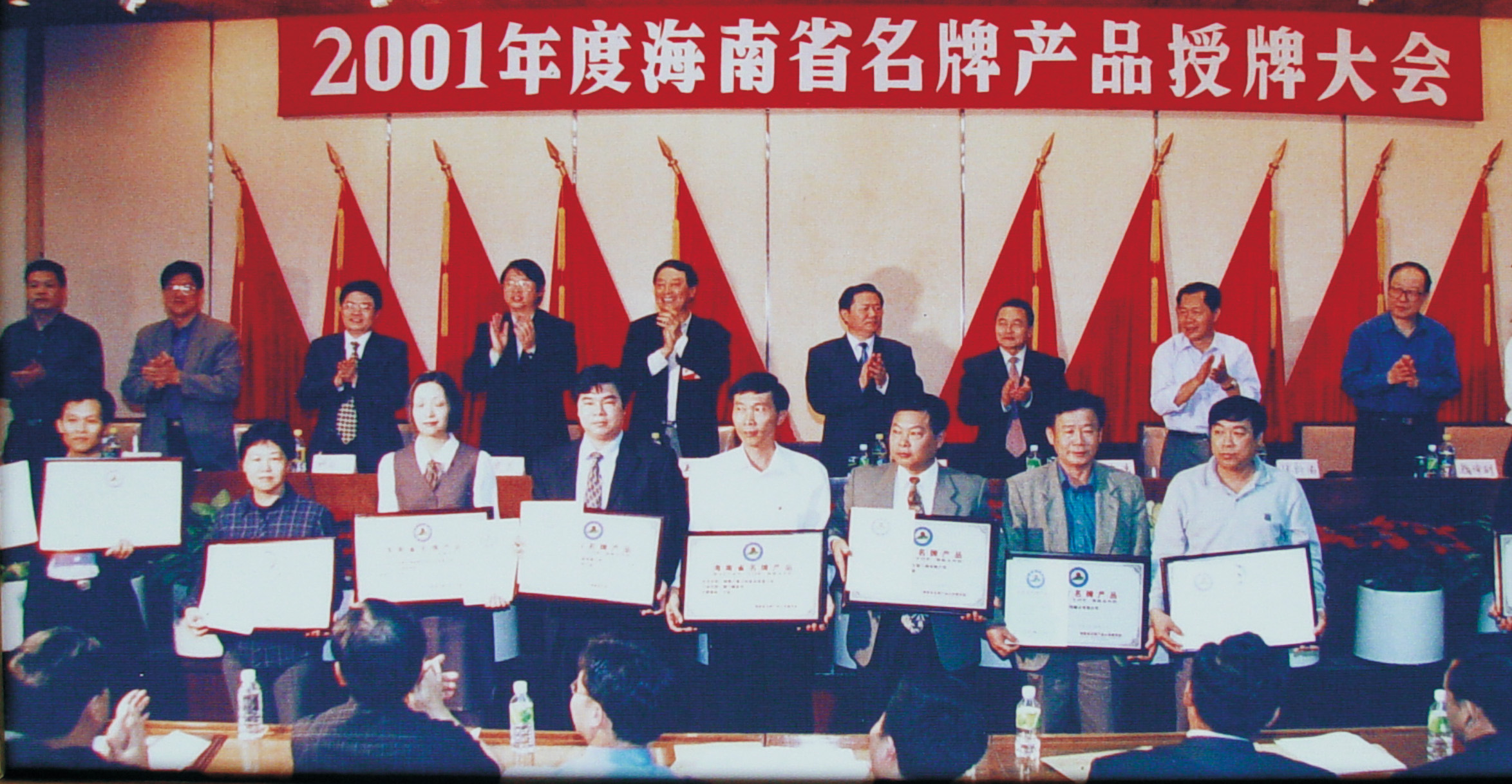 2001年，南国速溶椰子粉荣获“海南省名牌产品 (1).jpg