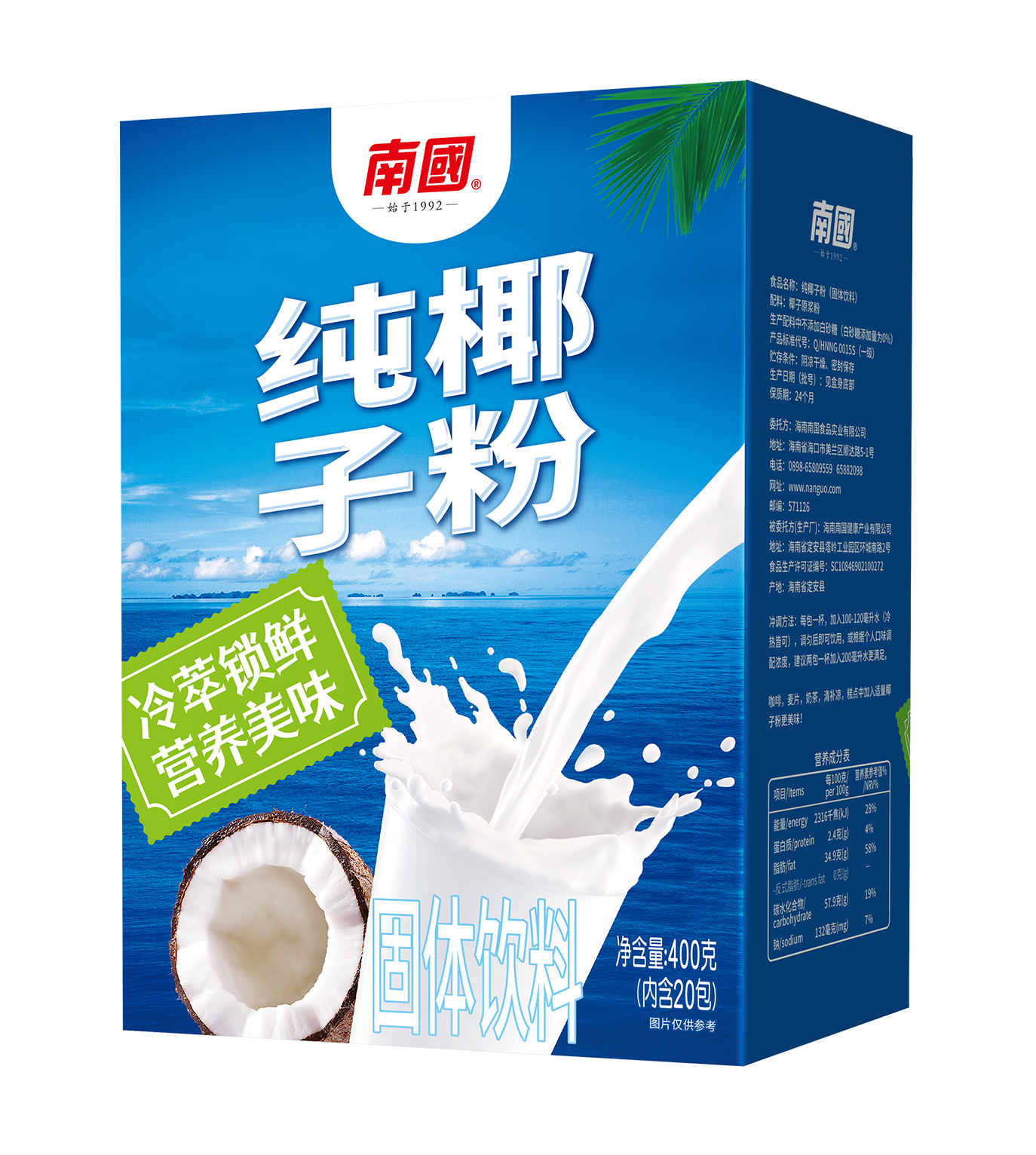 椰子粉 抠图.png