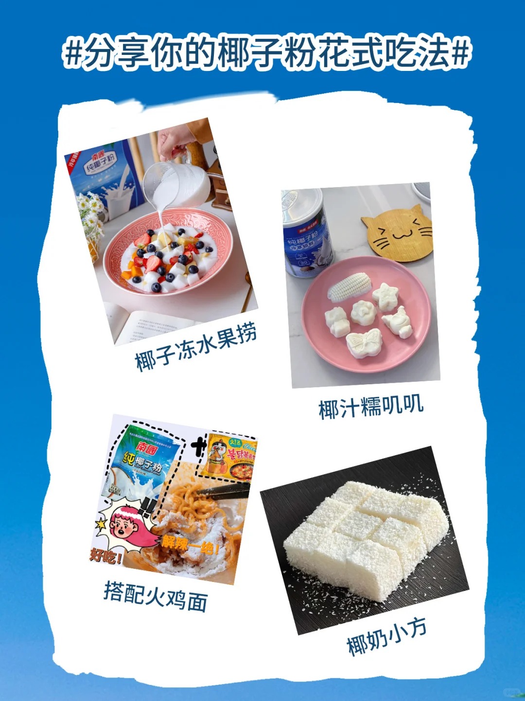 1761546104102766.jpg 招募体验官!南国邀请你免费试吃!_2_南国食品_来自小红书网页版.jpg