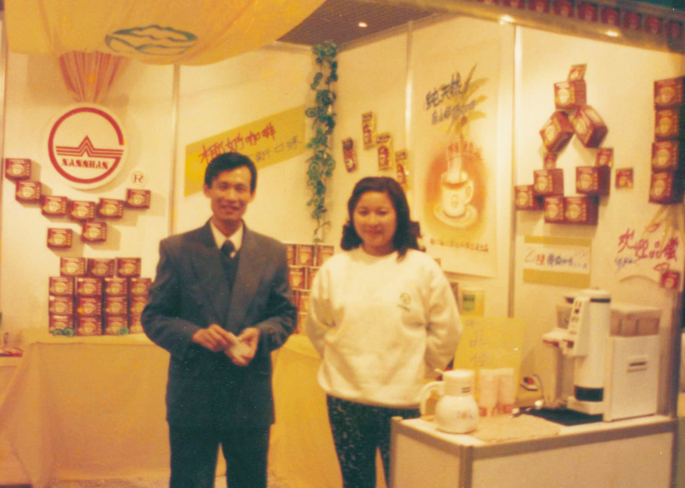 1761547021450112.jpg 1994年,刘汉惜带着自己研发的第二款产品——椰奶咖啡参加上海第一届绿色食品展销会,开始进军上海市场,并设立上海办事处 (3).jpg